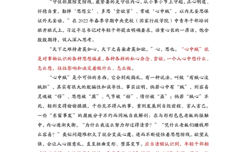 1.18为民公考作文课配套练习材料&middot;抽象词语_2026考公资料_（30）申论+面试为民公考大合集（人须在事上磨申论、刘大师）_申论为民公考_2024山东事业单位综合写作作文课为民_529