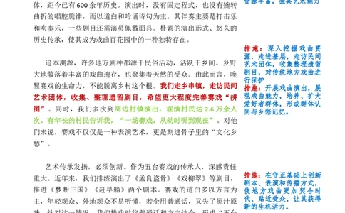 0725时评_2026考公资料_花生十三合集_旗舰班-国考2025花生十三旗舰班（花生行测+飞扬申论）⭐_2.飞扬申论（系统班+刷题班+全勤全返）_系统班_电子讲义_时评汇总