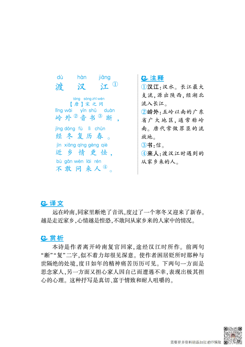 语文课外拓展古诗词1年级(1)_一年级上下册资料_一年级上册小红书同款资料_一年级上册资料