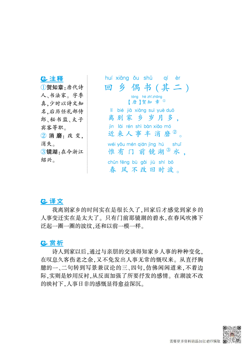 语文课外拓展古诗词1年级(1)_一年级上下册资料_一年级上册小红书同款资料_一年级上册资料