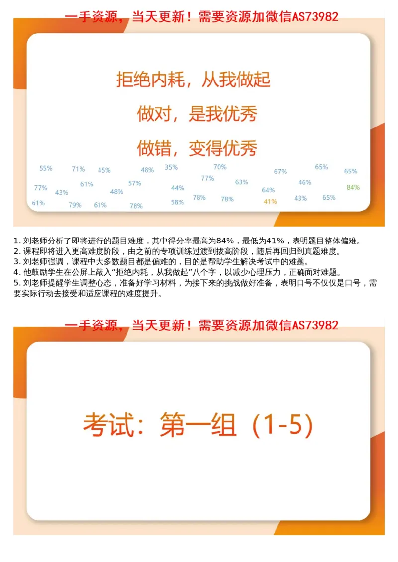 12.图推套题讲解4_文字解析版_2026考公资料_（05）超格_行测申论2025超格合集(行测&申论&政治理论)_行测申论2025省考超格超大杯刷题课（五合一）_超格五合一文字解析版_图推