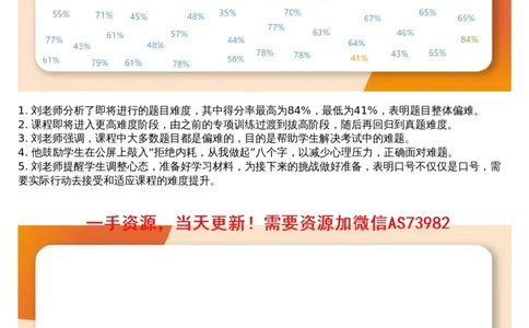 12.图推套题讲解4_文字解析版_2026考公资料_（05）超格_行测申论2025超格合集(行测&申论&政治理论)_行测申论2025省考超格超大杯刷题课（五合一）_超格五合一文字解析版_图推