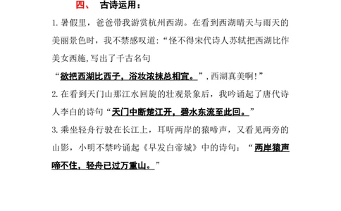 部编版三年级（上册）语文第六单元各课课文重点、知识点、课文练习归纳_三年级上下册资料_小学三年级学习资料-25年更新版_3-01、小学三年级语文上册_3-1-1、复习、知识点、归纳汇总