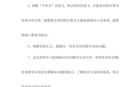 西师版二年级数学上册期末复习计划_二年级上下册资料_小学二年级学习资料-25年更新版_2-03、小学二年级数学上册_2-3-2、练习题、作业、试题、试卷_西师版_期末测试卷