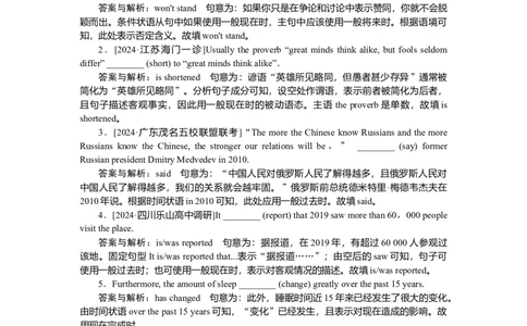 练习5_2025高中教辅（后续还会更新新习题试卷）_2025高中全科《微专题&middot;小练习》_2025高中全科《微专题小练习》_2025版&middot;微专题小练习&middot;英语