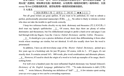 练习5_2025高中教辅（后续还会更新新习题试卷）_2025高中全科《微专题&middot;小练习》_2025高中全科《微专题小练习》_2025版&middot;微专题小练习&middot;英语