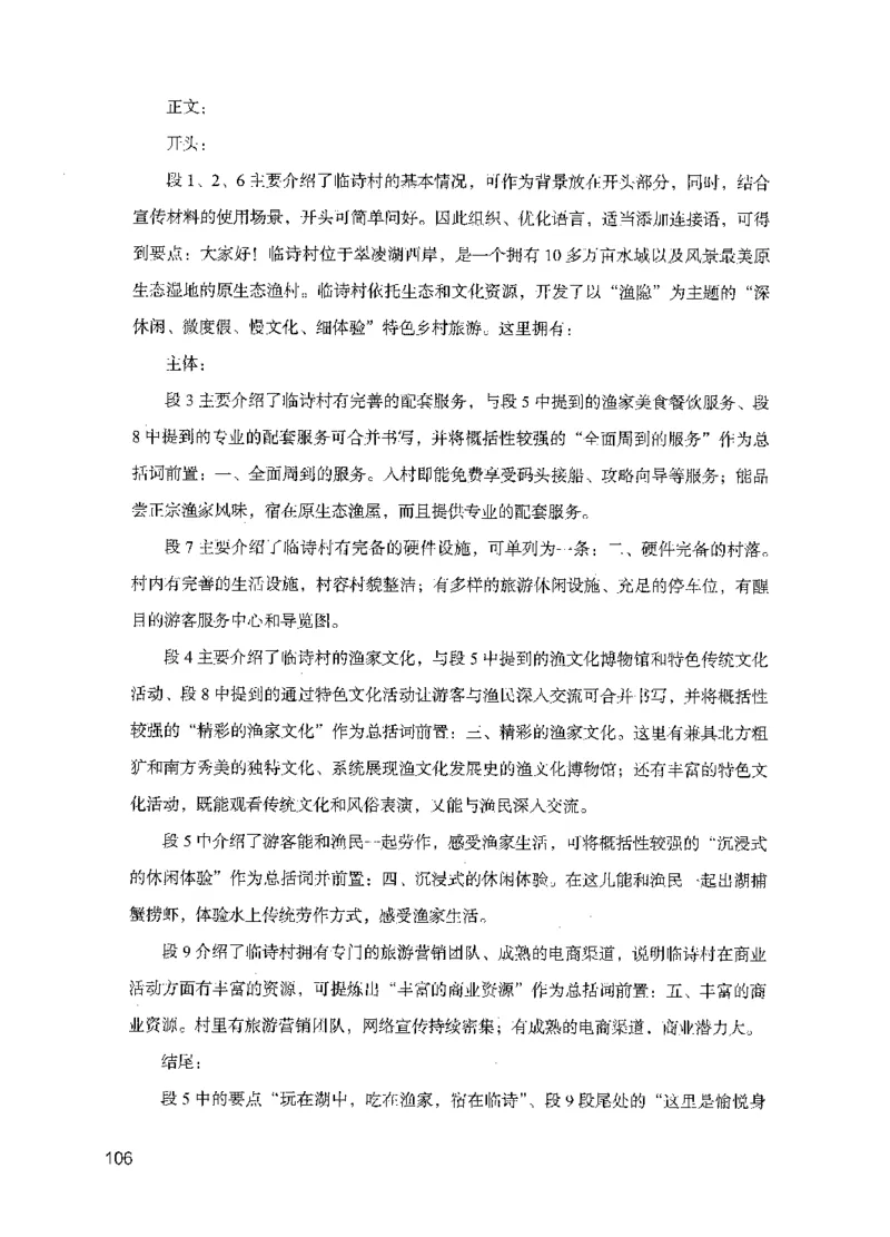 11申论极致真题（国考卷）解析-副本_2026考公资料_（10）粉笔_2025粉笔国考省考980（课＋笔记）_粉笔980（25多省）_32025FB山东省考980系统班_2025山东26本图书_课下刷题8本