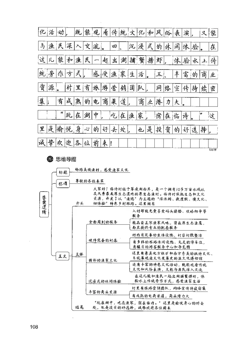 11申论极致真题（国考卷）解析-副本_2026考公资料_（10）粉笔_2025粉笔国考省考980（课＋笔记）_粉笔980（25多省）_32025FB山东省考980系统班_2025山东26本图书_课下刷题8本