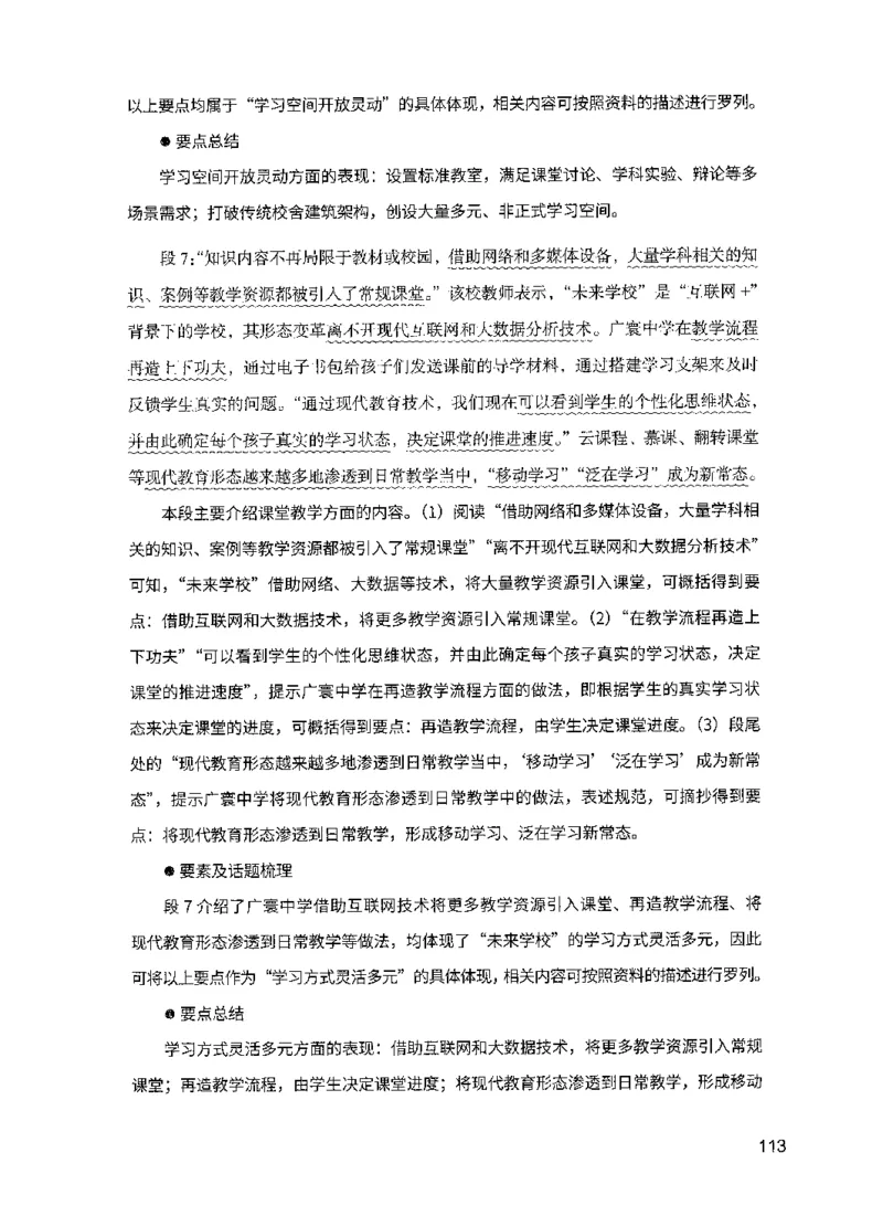 11申论极致真题（国考卷）解析-副本_2026考公资料_（10）粉笔_2025粉笔国考省考980（课＋笔记）_粉笔980（25多省）_32025FB山东省考980系统班_2025山东26本图书_课下刷题8本