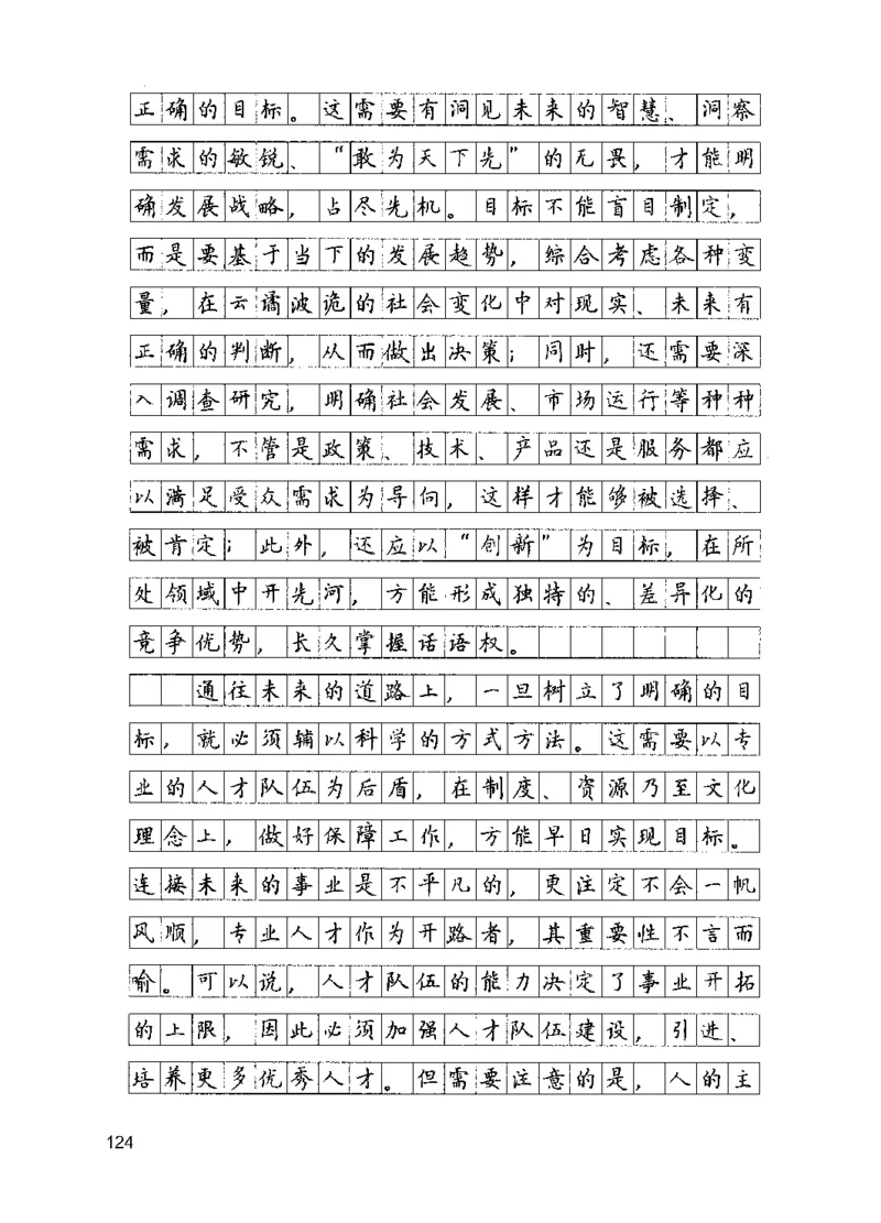 11申论极致真题（国考卷）解析-副本_2026考公资料_（10）粉笔_2025粉笔国考省考980（课＋笔记）_粉笔980（25多省）_32025FB山东省考980系统班_2025山东26本图书_课下刷题8本