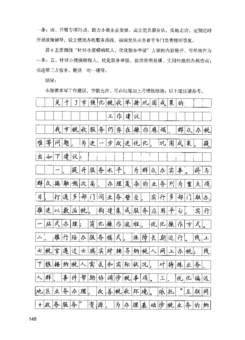 11申论极致真题（国考卷）解析-副本_2026考公资料_（10）粉笔_2025粉笔国考省考980（课＋笔记）_粉笔980（25多省）_32025FB山东省考980系统班_2025山东26本图书_课下刷题8本