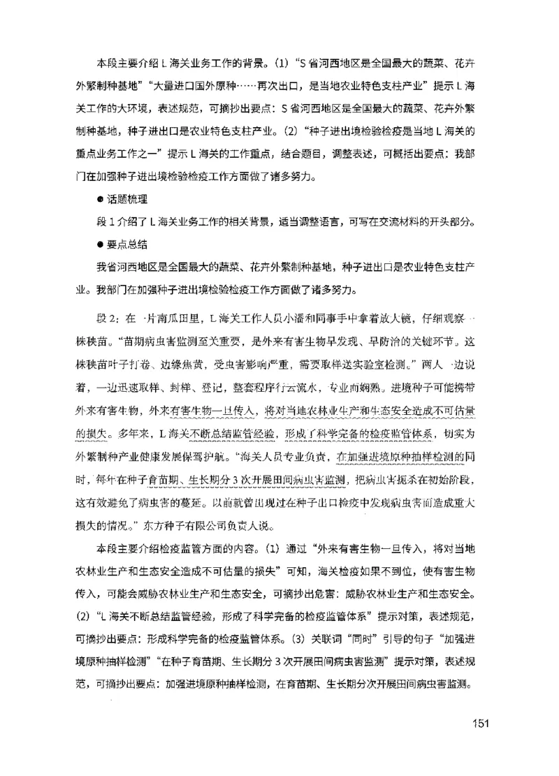 11申论极致真题（国考卷）解析-副本_2026考公资料_（10）粉笔_2025粉笔国考省考980（课＋笔记）_粉笔980（25多省）_32025FB山东省考980系统班_2025山东26本图书_课下刷题8本