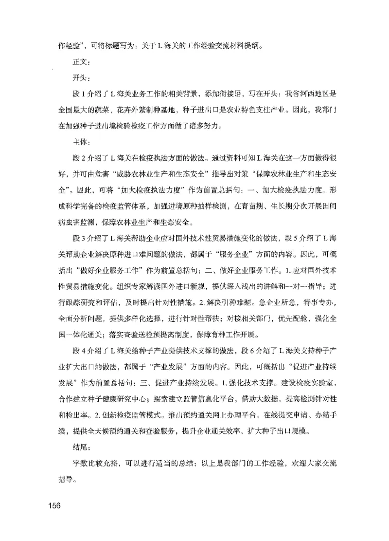 11申论极致真题（国考卷）解析-副本_2026考公资料_（10）粉笔_2025粉笔国考省考980（课＋笔记）_粉笔980（25多省）_32025FB山东省考980系统班_2025山东26本图书_课下刷题8本