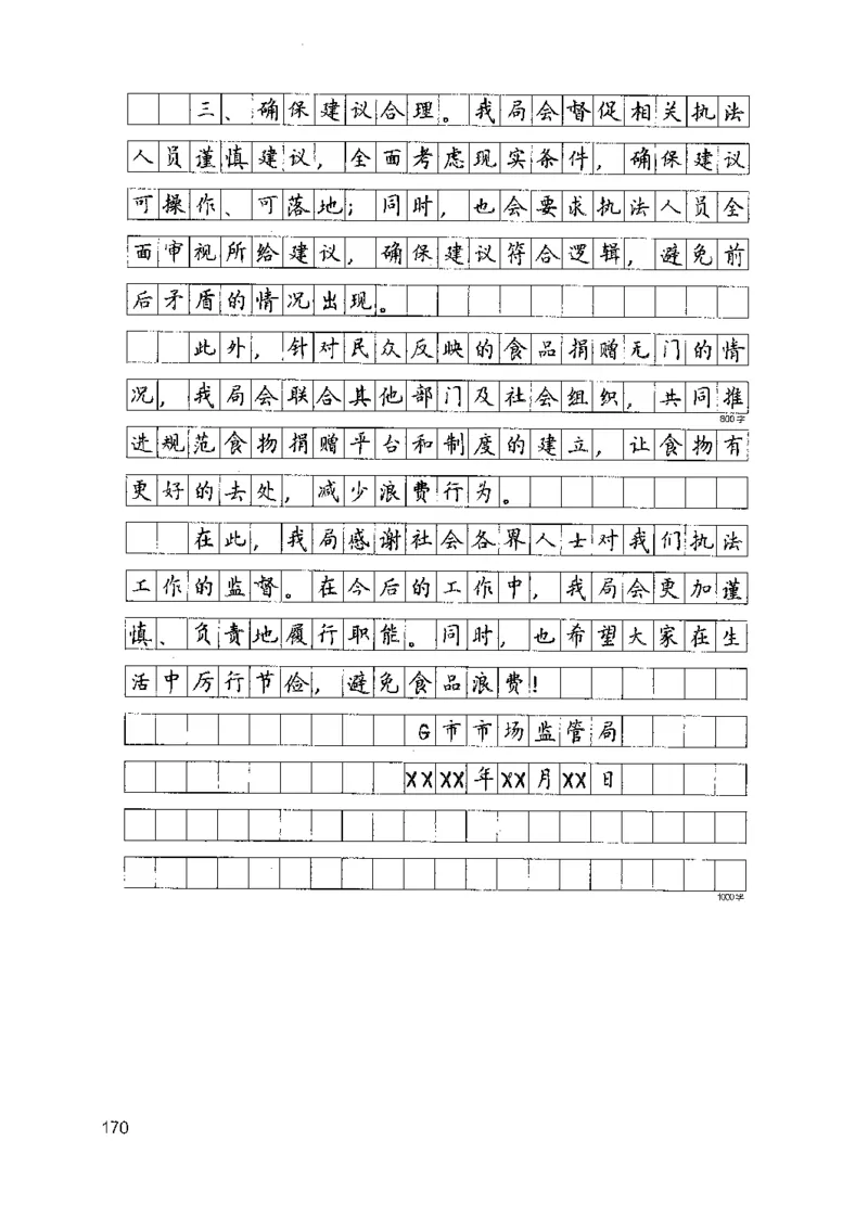 11申论极致真题（国考卷）解析-副本_2026考公资料_（10）粉笔_2025粉笔国考省考980（课＋笔记）_粉笔980（25多省）_32025FB山东省考980系统班_2025山东26本图书_课下刷题8本