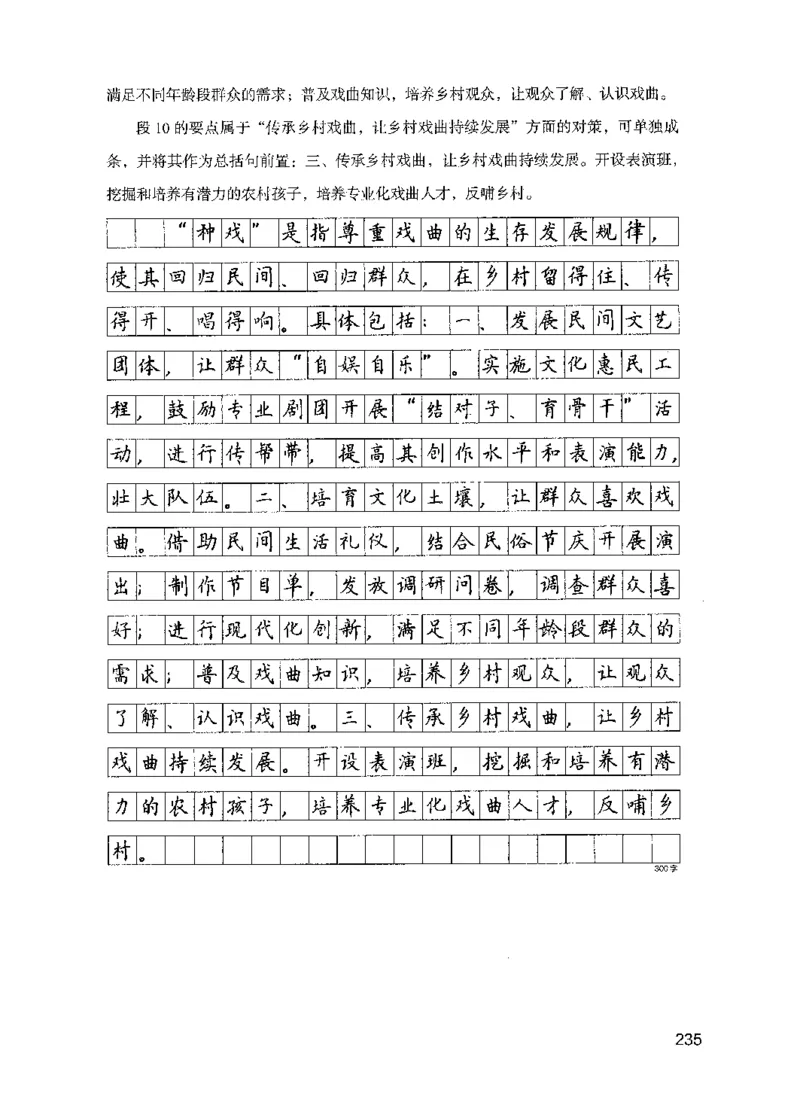 11申论极致真题（国考卷）解析-副本_2026考公资料_（10）粉笔_2025粉笔国考省考980（课＋笔记）_粉笔980（25多省）_32025FB山东省考980系统班_2025山东26本图书_课下刷题8本