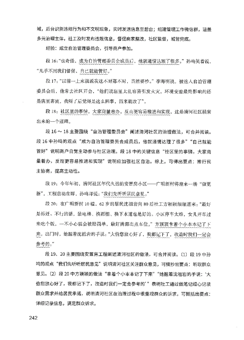 11申论极致真题（国考卷）解析-副本_2026考公资料_（10）粉笔_2025粉笔国考省考980（课＋笔记）_粉笔980（25多省）_32025FB山东省考980系统班_2025山东26本图书_课下刷题8本