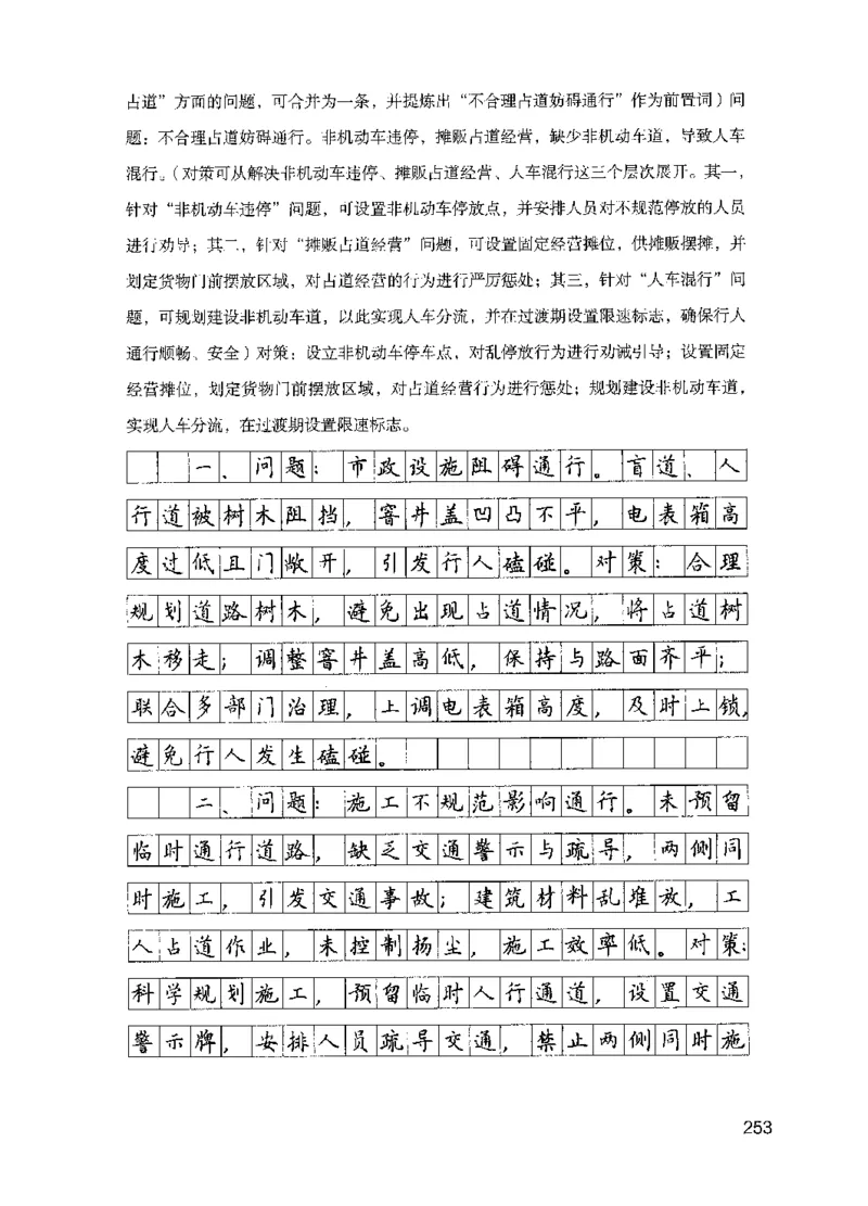 11申论极致真题（国考卷）解析-副本_2026考公资料_（10）粉笔_2025粉笔国考省考980（课＋笔记）_粉笔980（25多省）_32025FB山东省考980系统班_2025山东26本图书_课下刷题8本