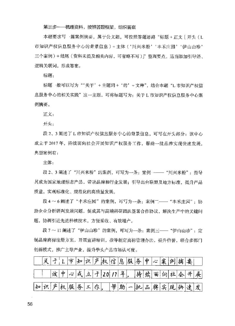 11申论极致真题（国考卷）解析-副本_2026考公资料_（10）粉笔_2025粉笔国考省考980（课＋笔记）_粉笔980（25多省）_32025FB山东省考980系统班_2025山东26本图书_课下刷题8本