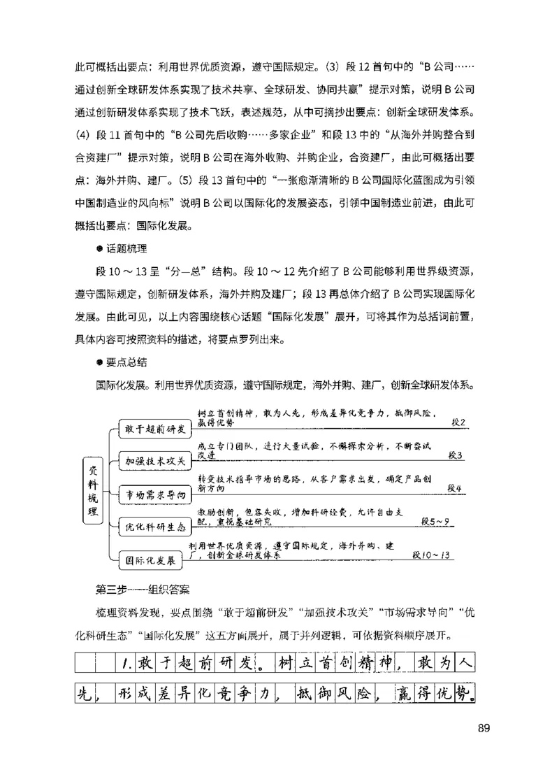11申论极致真题（国考卷）解析-副本_2026考公资料_（10）粉笔_2025粉笔国考省考980（课＋笔记）_粉笔980（25多省）_32025FB山东省考980系统班_2025山东26本图书_课下刷题8本