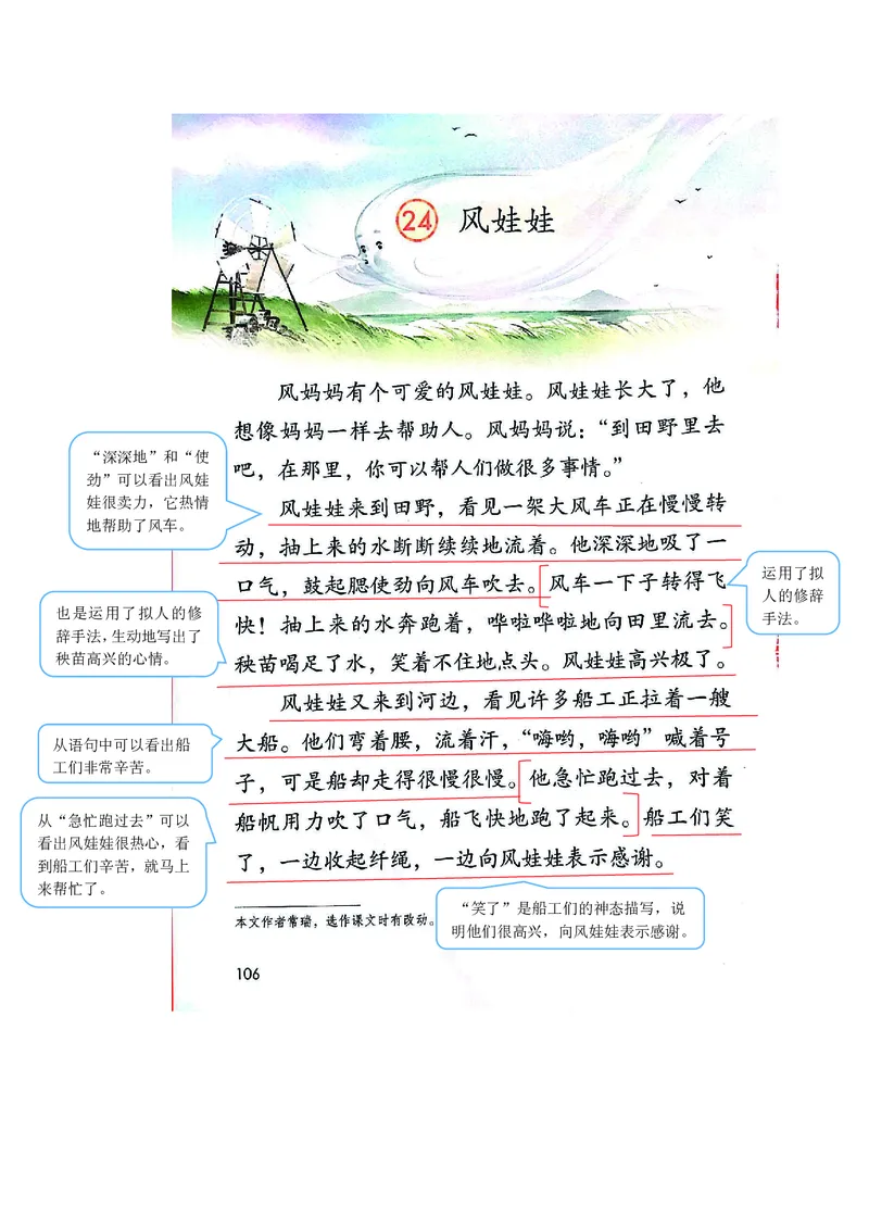 课堂笔记_二年级上下册资料_二年级语数英上下册学习资料_3-7-1、小学二年级语文上册_统编、部编、人教（语文全国统一只有一个版）_1、知识点总结_期末总复习