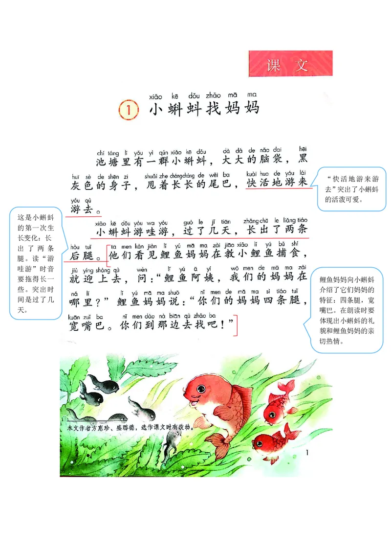 课堂笔记_二年级上下册资料_二年级语数英上下册学习资料_3-7-1、小学二年级语文上册_统编、部编、人教（语文全国统一只有一个版）_1、知识点总结_期末总复习