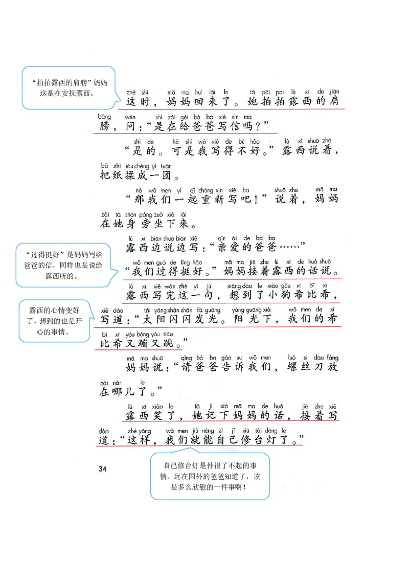 课堂笔记_二年级上下册资料_二年级语数英上下册学习资料_3-7-1、小学二年级语文上册_统编、部编、人教（语文全国统一只有一个版）_1、知识点总结_期末总复习