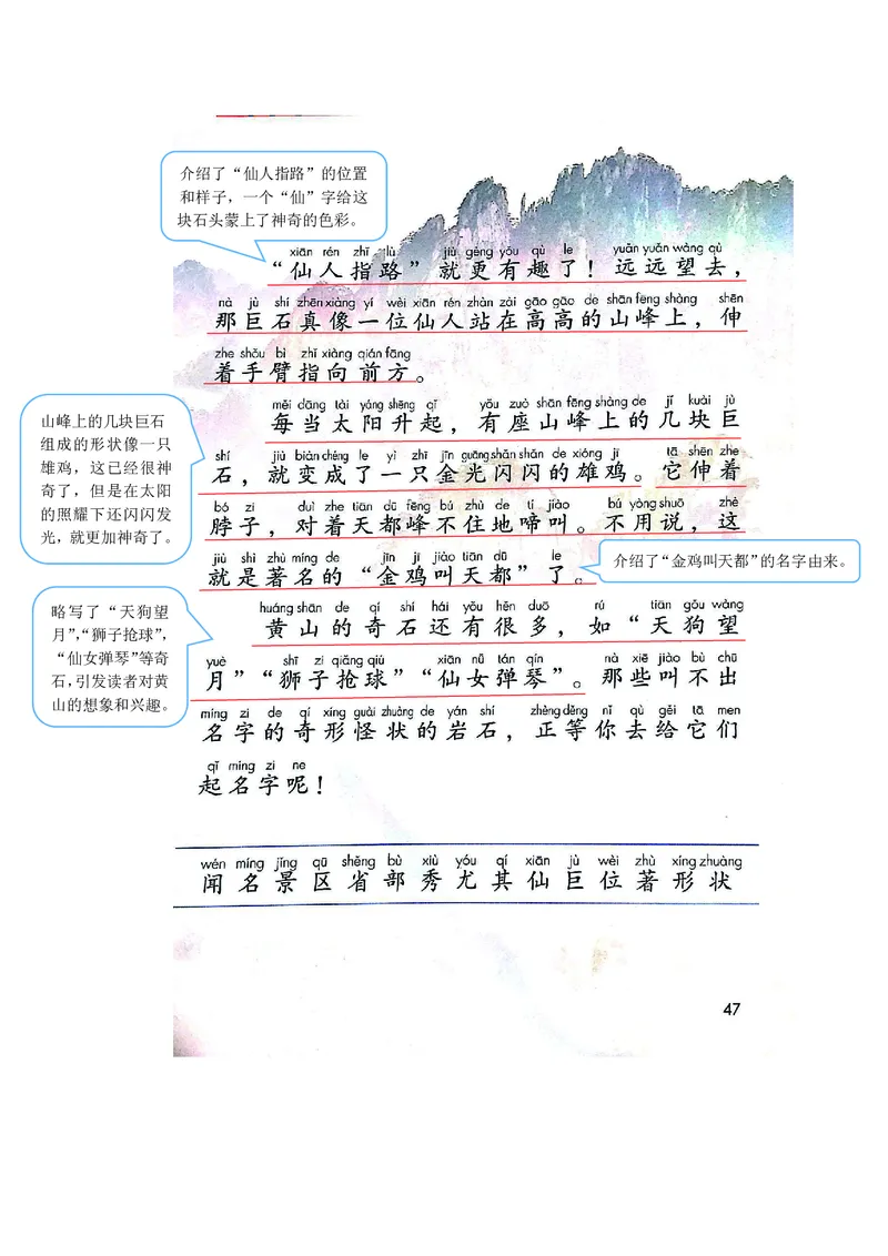 课堂笔记_二年级上下册资料_二年级语数英上下册学习资料_3-7-1、小学二年级语文上册_统编、部编、人教（语文全国统一只有一个版）_1、知识点总结_期末总复习