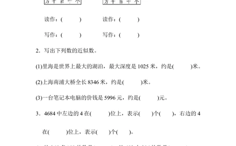 青岛版数学二下期末总复习数与代数统计及答案_二年级上下册资料_二年级语数英上下册学习资料_3-7-4、小学二年级数学下册_青岛版_6、专项练习
