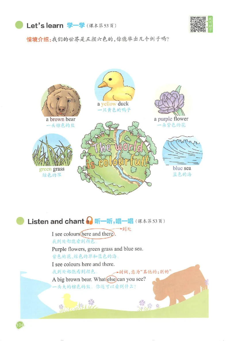 预习笔记三年级英语_25秋《一本预习笔记》语数外，人教，北师1-6上_25秋《一本预习笔记》英语人教pep3-6_三年级预习笔记英语人教