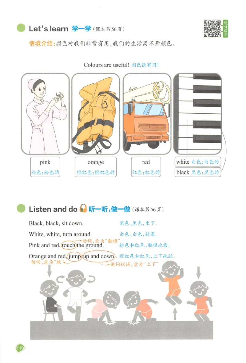 预习笔记三年级英语_25秋《一本预习笔记》语数外，人教，北师1-6上_25秋《一本预习笔记》英语人教pep3-6_三年级预习笔记英语人教