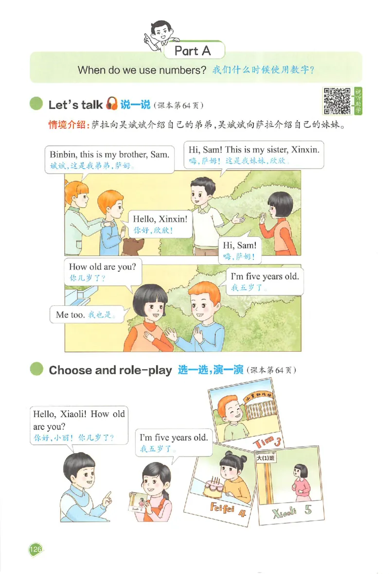 预习笔记三年级英语_25秋《一本预习笔记》语数外，人教，北师1-6上_25秋《一本预习笔记》英语人教pep3-6_三年级预习笔记英语人教