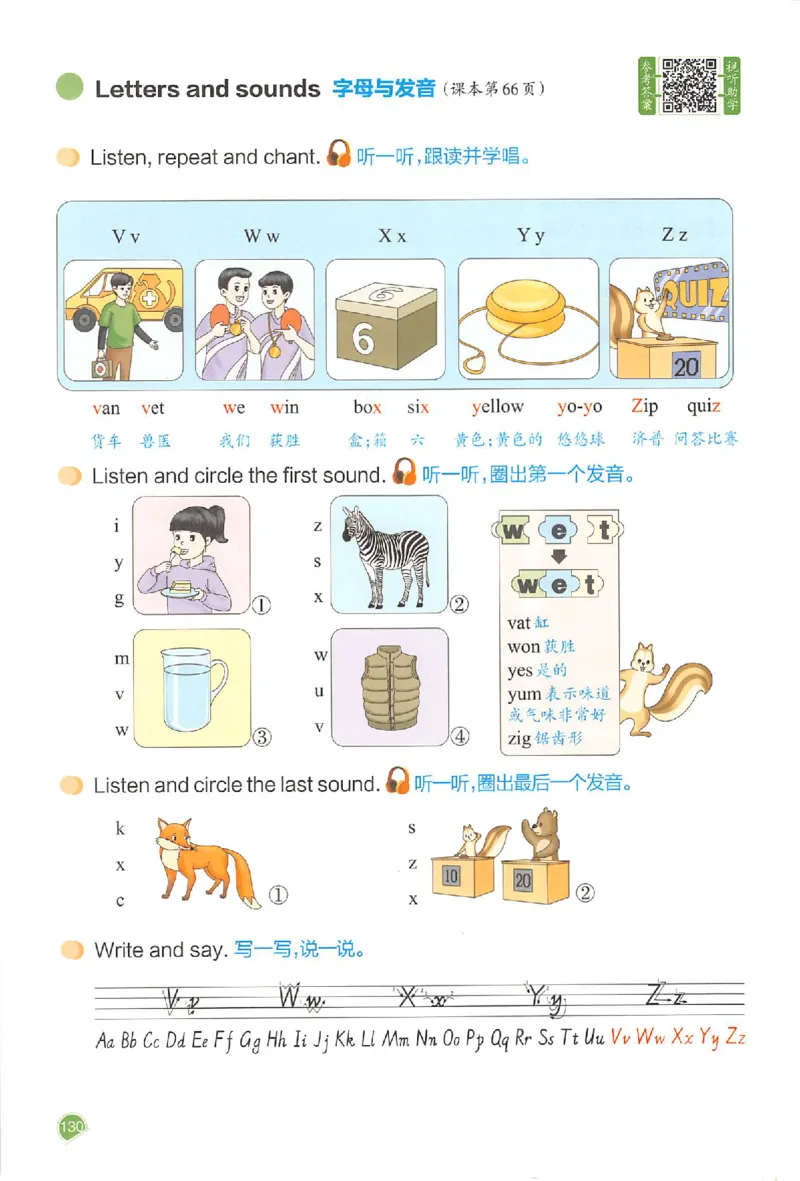 预习笔记三年级英语_25秋《一本预习笔记》语数外，人教，北师1-6上_25秋《一本预习笔记》英语人教pep3-6_三年级预习笔记英语人教