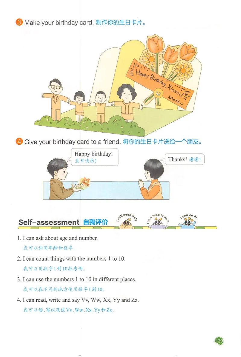 预习笔记三年级英语_25秋《一本预习笔记》语数外，人教，北师1-6上_25秋《一本预习笔记》英语人教pep3-6_三年级预习笔记英语人教