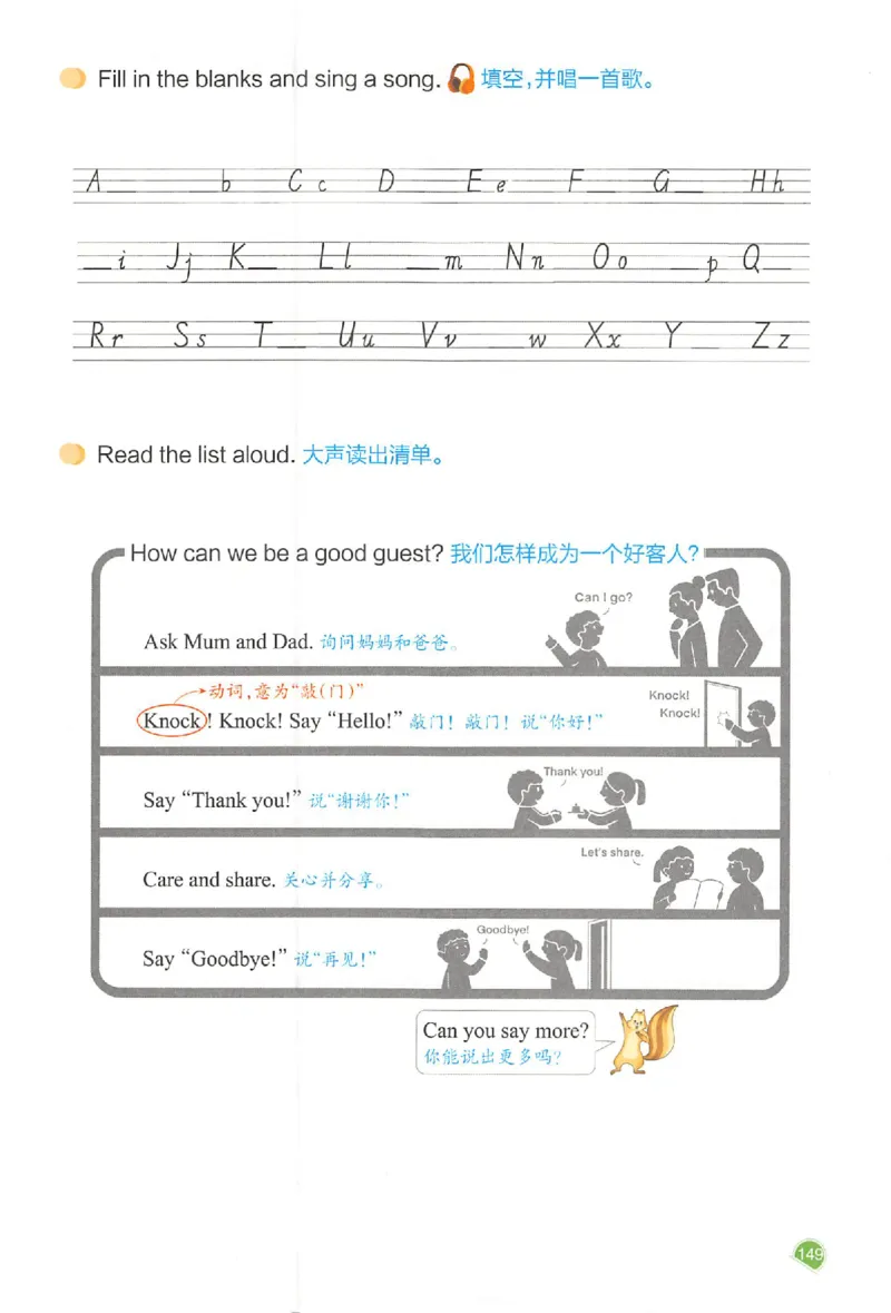 预习笔记三年级英语_25秋《一本预习笔记》语数外，人教，北师1-6上_25秋《一本预习笔记》英语人教pep3-6_三年级预习笔记英语人教