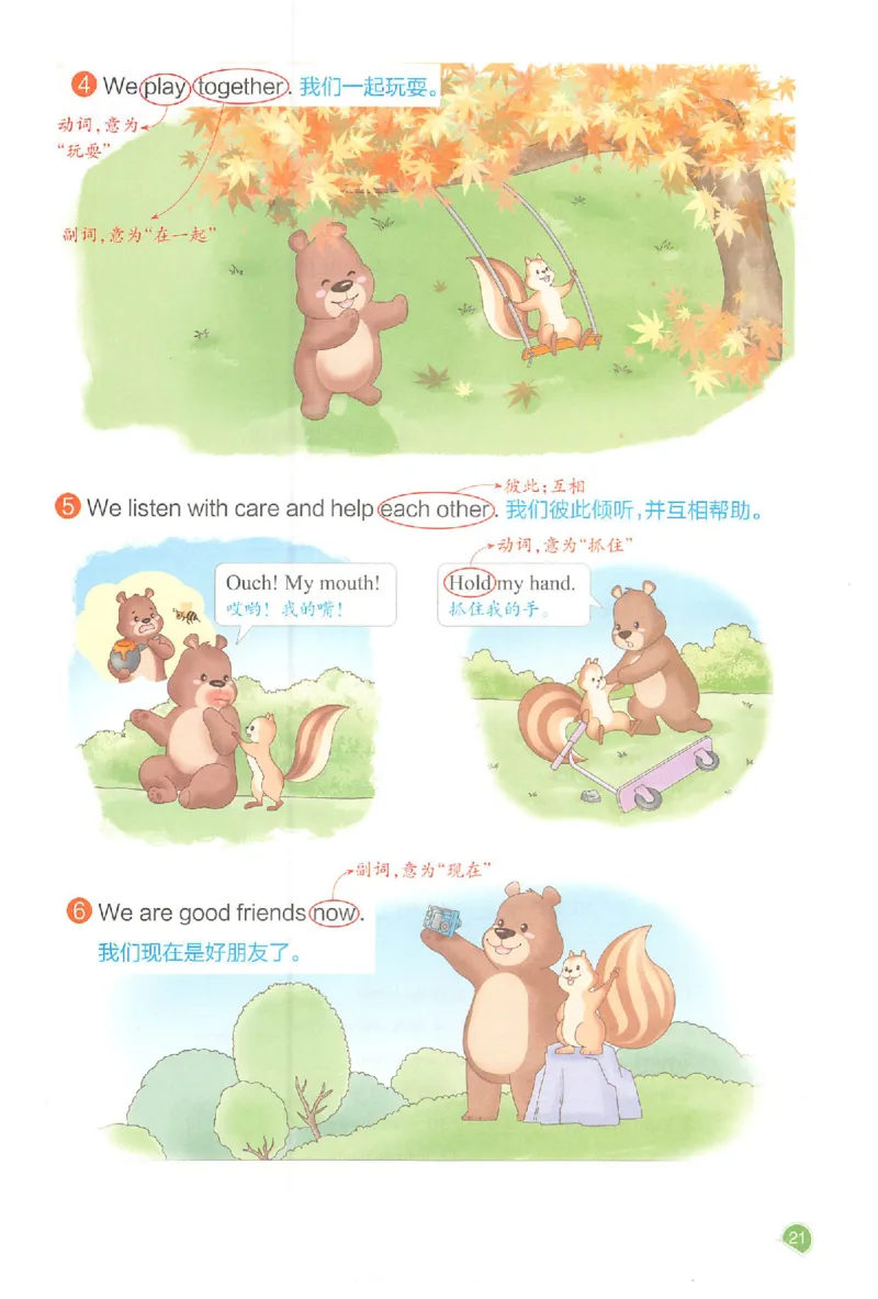 预习笔记三年级英语_25秋《一本预习笔记》语数外，人教，北师1-6上_25秋《一本预习笔记》英语人教pep3-6_三年级预习笔记英语人教