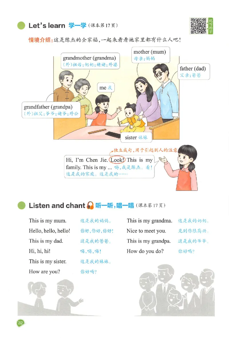 预习笔记三年级英语_25秋《一本预习笔记》语数外，人教，北师1-6上_25秋《一本预习笔记》英语人教pep3-6_三年级预习笔记英语人教