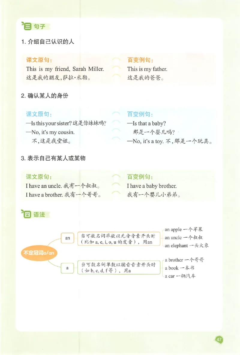 预习笔记三年级英语_25秋《一本预习笔记》语数外，人教，北师1-6上_25秋《一本预习笔记》英语人教pep3-6_三年级预习笔记英语人教