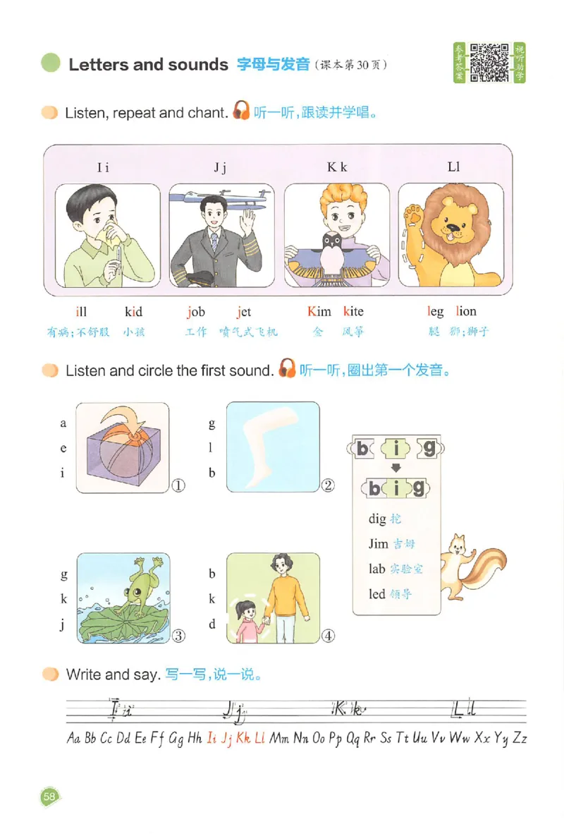 预习笔记三年级英语_25秋《一本预习笔记》语数外，人教，北师1-6上_25秋《一本预习笔记》英语人教pep3-6_三年级预习笔记英语人教