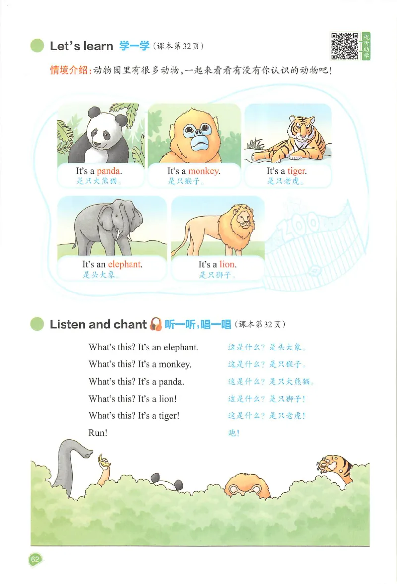 预习笔记三年级英语_25秋《一本预习笔记》语数外，人教，北师1-6上_25秋《一本预习笔记》英语人教pep3-6_三年级预习笔记英语人教