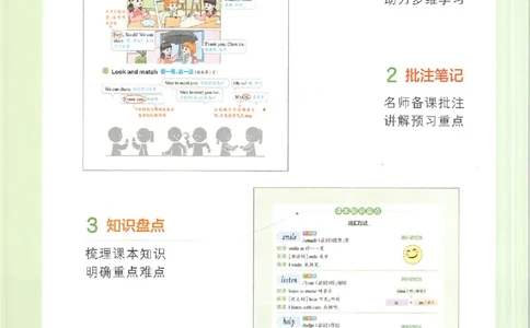 预习笔记三年级英语_25秋《一本预习笔记》语数外，人教，北师1-6上_25秋《一本预习笔记》英语人教pep3-6_三年级预习笔记英语人教