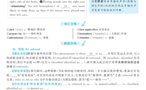 2017.06英语六级选词填空第2套解析_六级_六级选词填空_六级选词填空解析