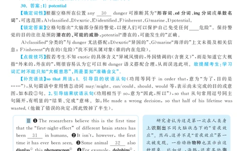 2017.06英语六级选词填空第2套解析_六级_六级选词填空_六级选词填空解析