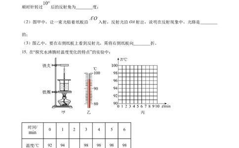 2024年吉林省长春市中考物理真题（空白卷）_吉林省长春市-历年中考真题_4-吉林省长春市-中考物理（2016-2025）