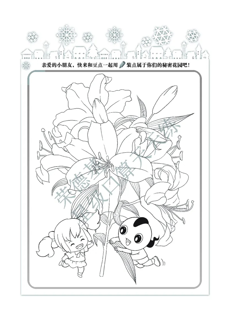 星级口算天天练二年级下册数学北京版B部分_小学数学口算竖式脱式计算应用题一二三四五六年级上下册电_小学数学口算题库电子版（1-6）_小学数学口算一年级