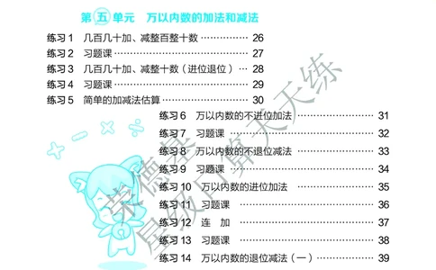 星级口算天天练二年级下册数学北京版B部分_小学数学口算竖式脱式计算应用题一二三四五六年级上下册电_小学数学口算题库电子版（1-6）_小学数学口算一年级