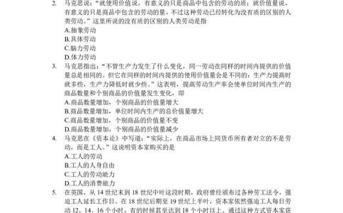 客观题测试-第二周_2026考公资料_（49）政治理论合集_政治理论合集_2025考研政治_03.肖秀荣_01.韩雪_03.冲刺押题_00.课件汇总_每日一题（每周更新总结版）