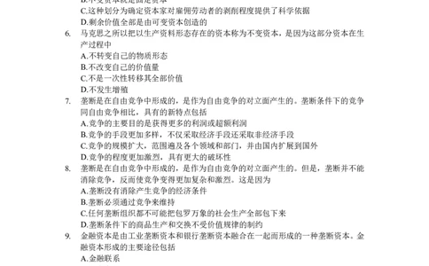 客观题测试-第二周_2026考公资料_（49）政治理论合集_政治理论合集_2025考研政治_03.肖秀荣_01.韩雪_03.冲刺押题_00.课件汇总_每日一题（每周更新总结版）