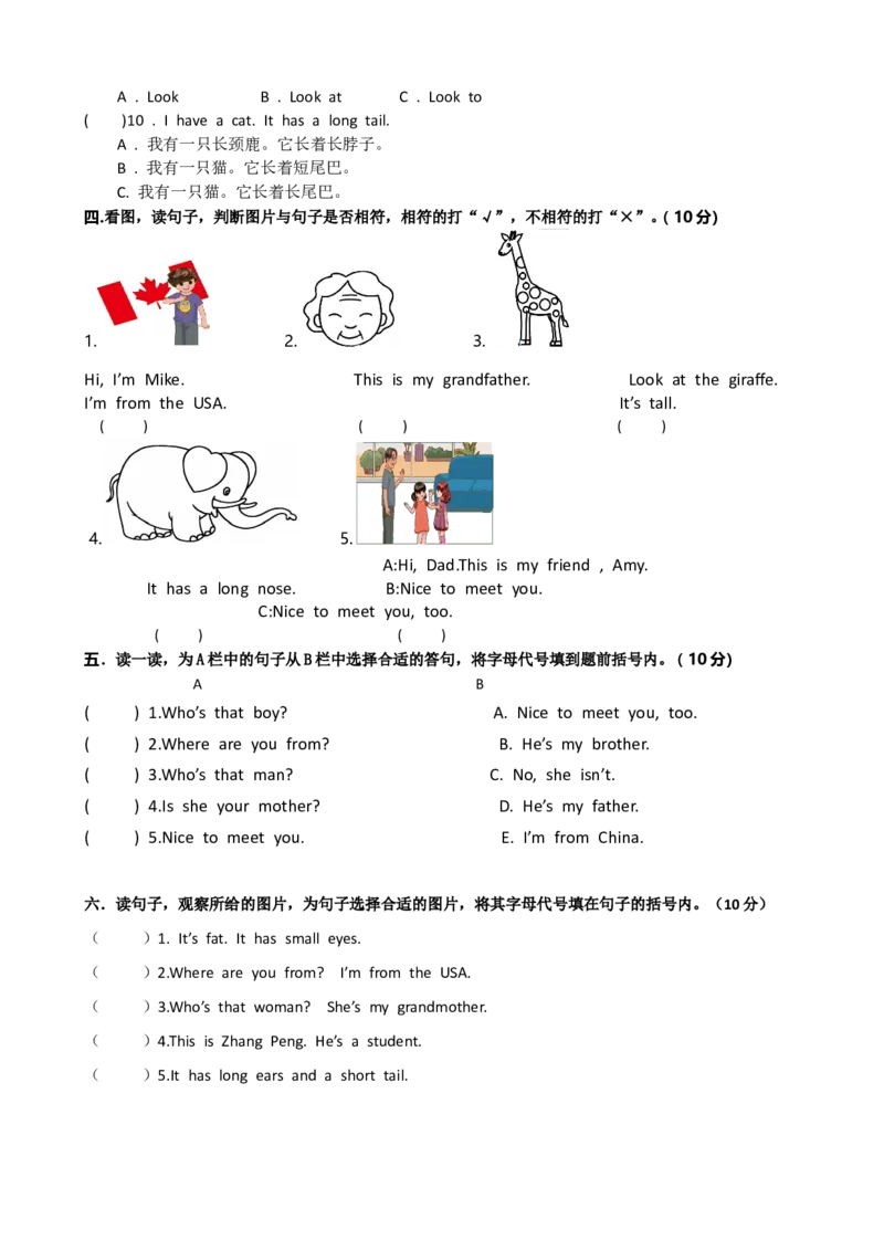 期中测试卷五及答案_三年级上下册资料_三年级上语数英上下册学习资料_3-8-6、小学三年级英语下册_人教PEP版_2023更新