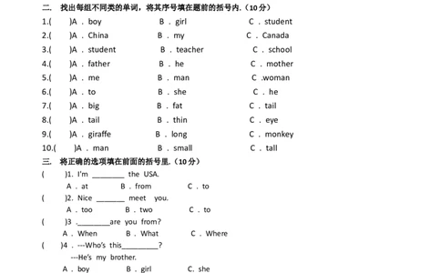 期中测试卷五及答案_三年级上下册资料_三年级上语数英上下册学习资料_3-8-6、小学三年级英语下册_人教PEP版_2023更新