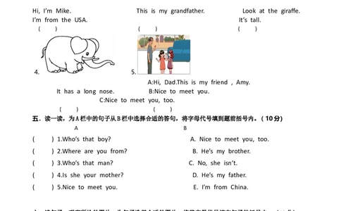 期中测试卷五及答案_三年级上下册资料_三年级上语数英上下册学习资料_3-8-6、小学三年级英语下册_人教PEP版_2023更新